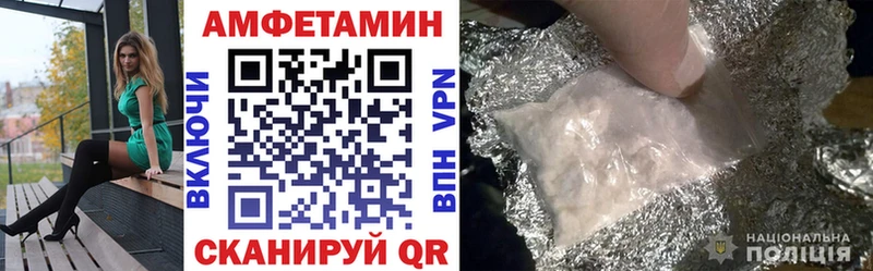Амфетамин 97%  купить закладку  Нижнекамск 
