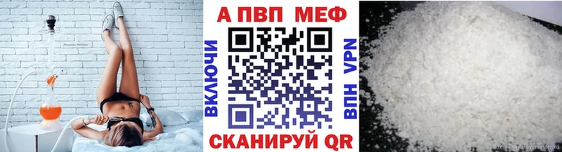 APVP кристаллы  где можно купить   Нижнекамск 