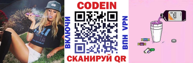 Codein напиток Lean (лин)  магазин  наркотиков  Нижнекамск 