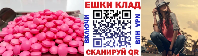 ЭКСТАЗИ 250 мг  МЕГА маркетплейс  Нижнекамск 