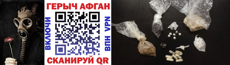 Героин VHQ  купить наркотики цена  Нижнекамск 
