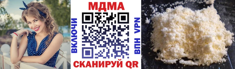 МДМА VHQ  продажа наркотиков  Нижнекамск 